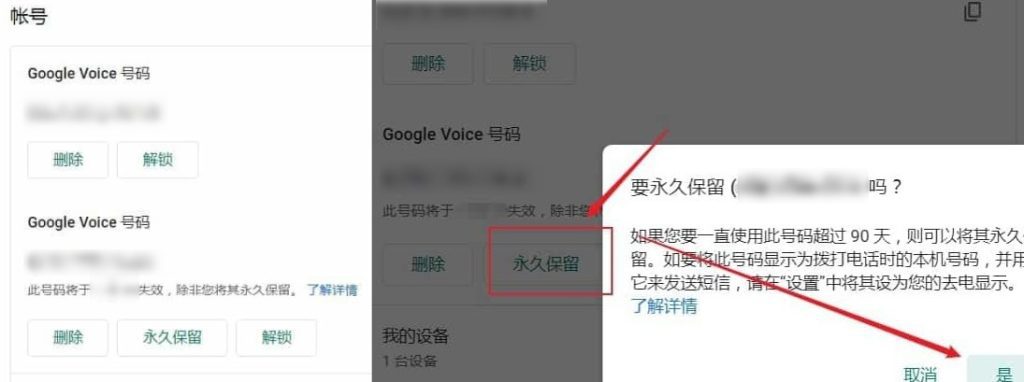 buy google voice account